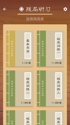 棋路app官方版网页版