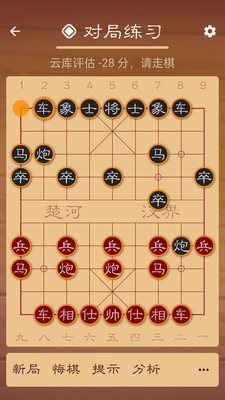 棋路app官方版网页版