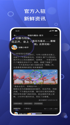 摸鱼社app官方版网页版