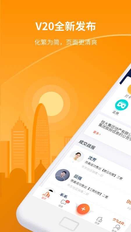 巧房app网页版正式版