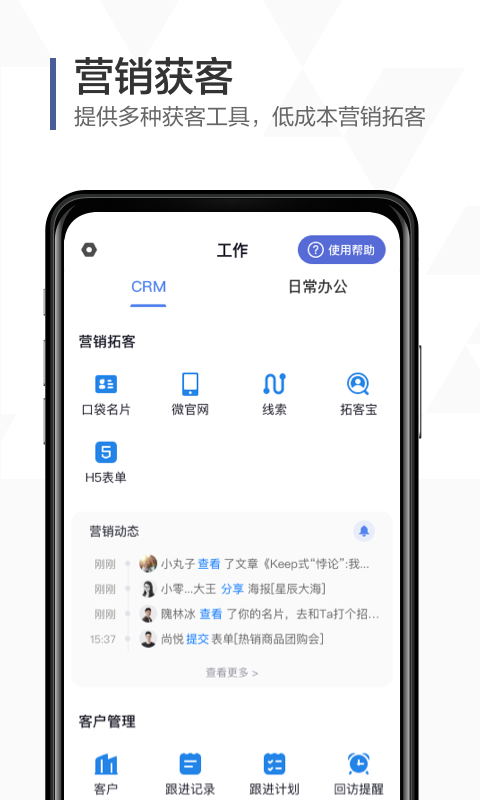 口袋助理app手机版网页版