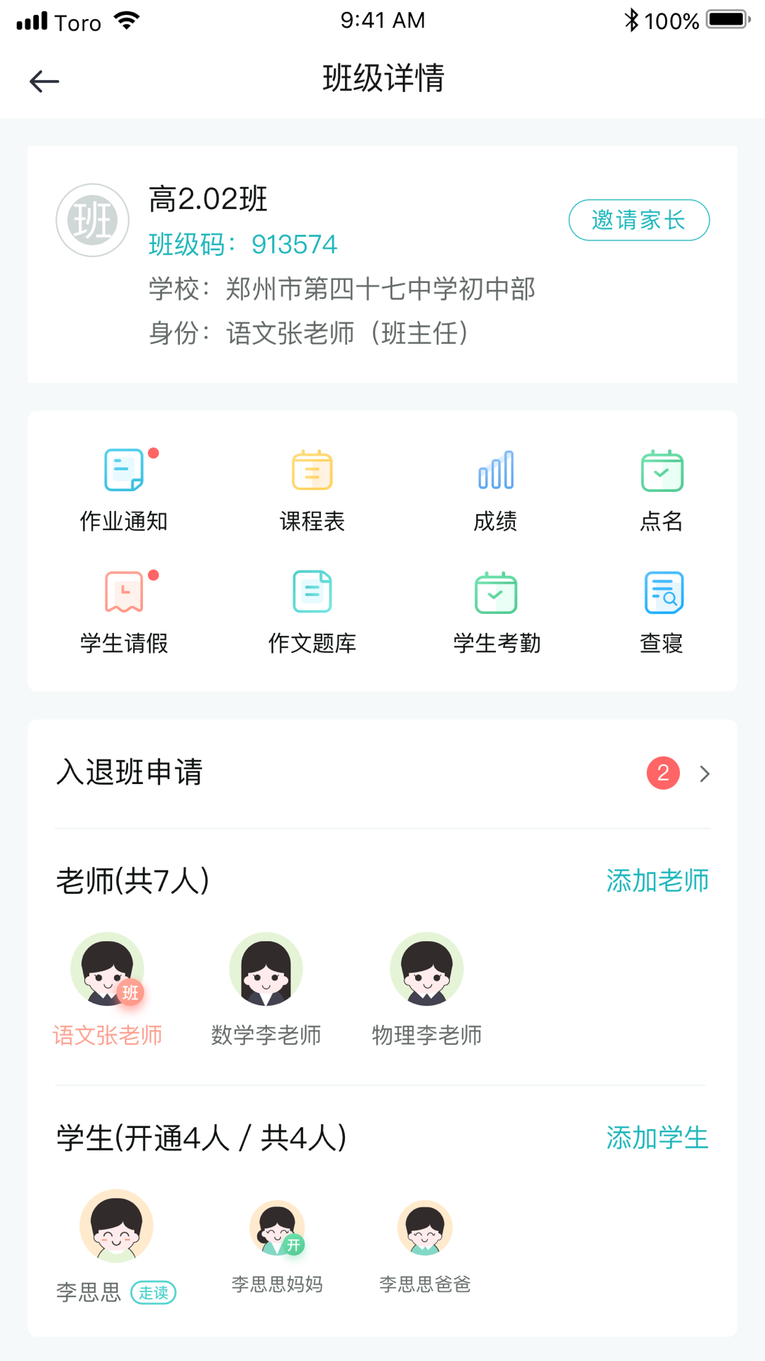 青于蓝app最新版免费版