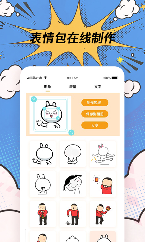 P图神器app手机版官方版