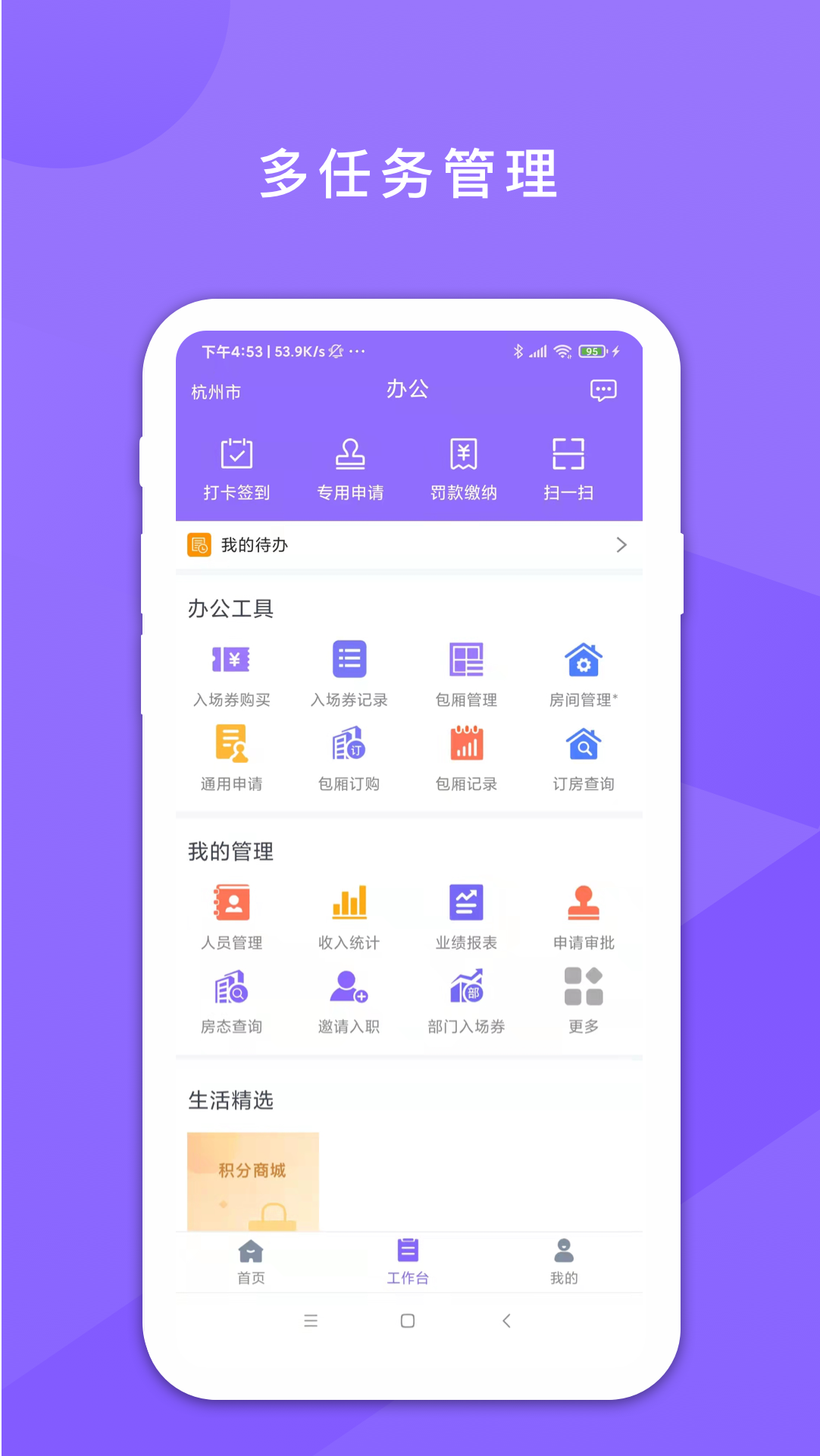 鑫动app官方版最新版