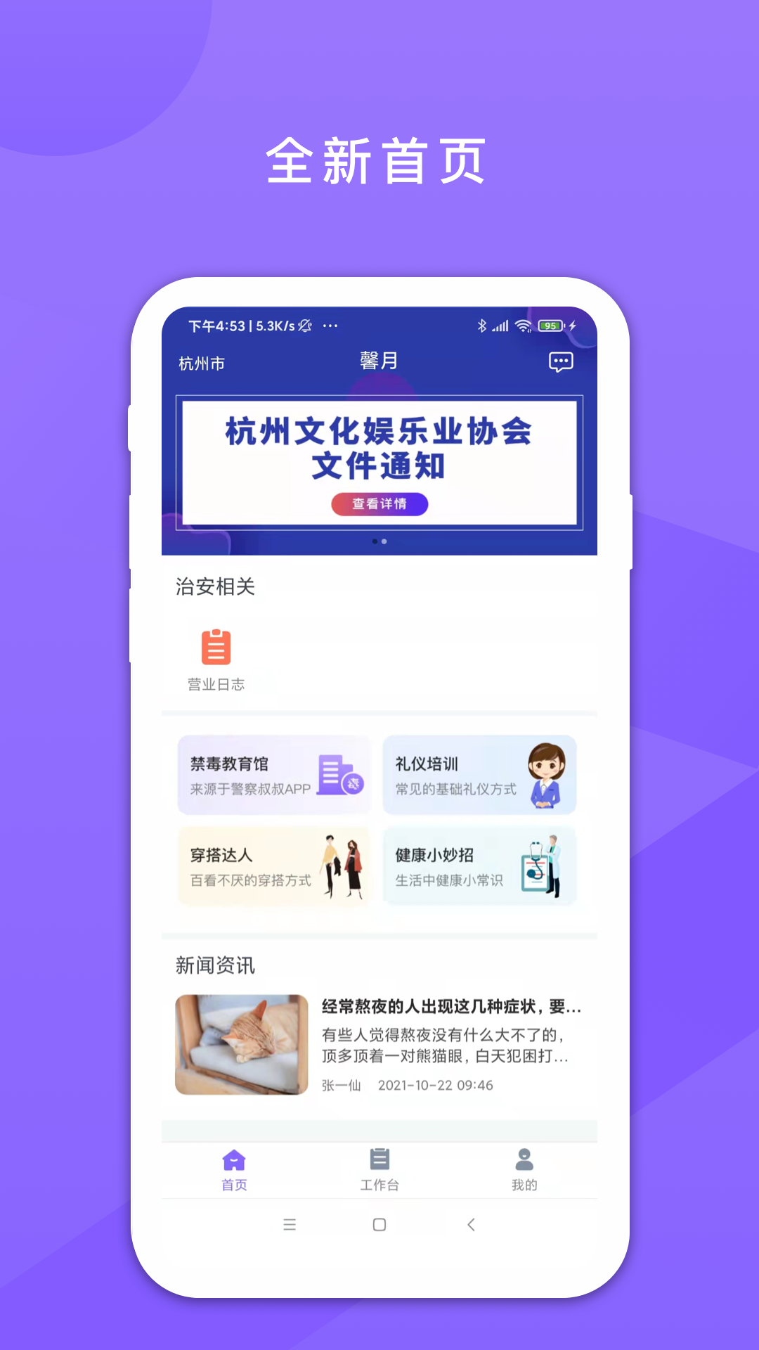 鑫动app官方版最新版