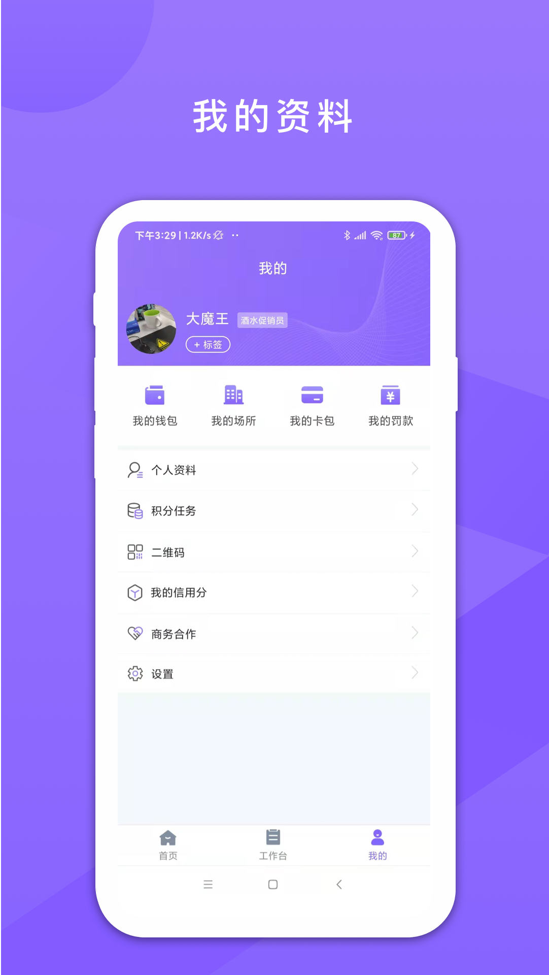 鑫动app官方版最新版