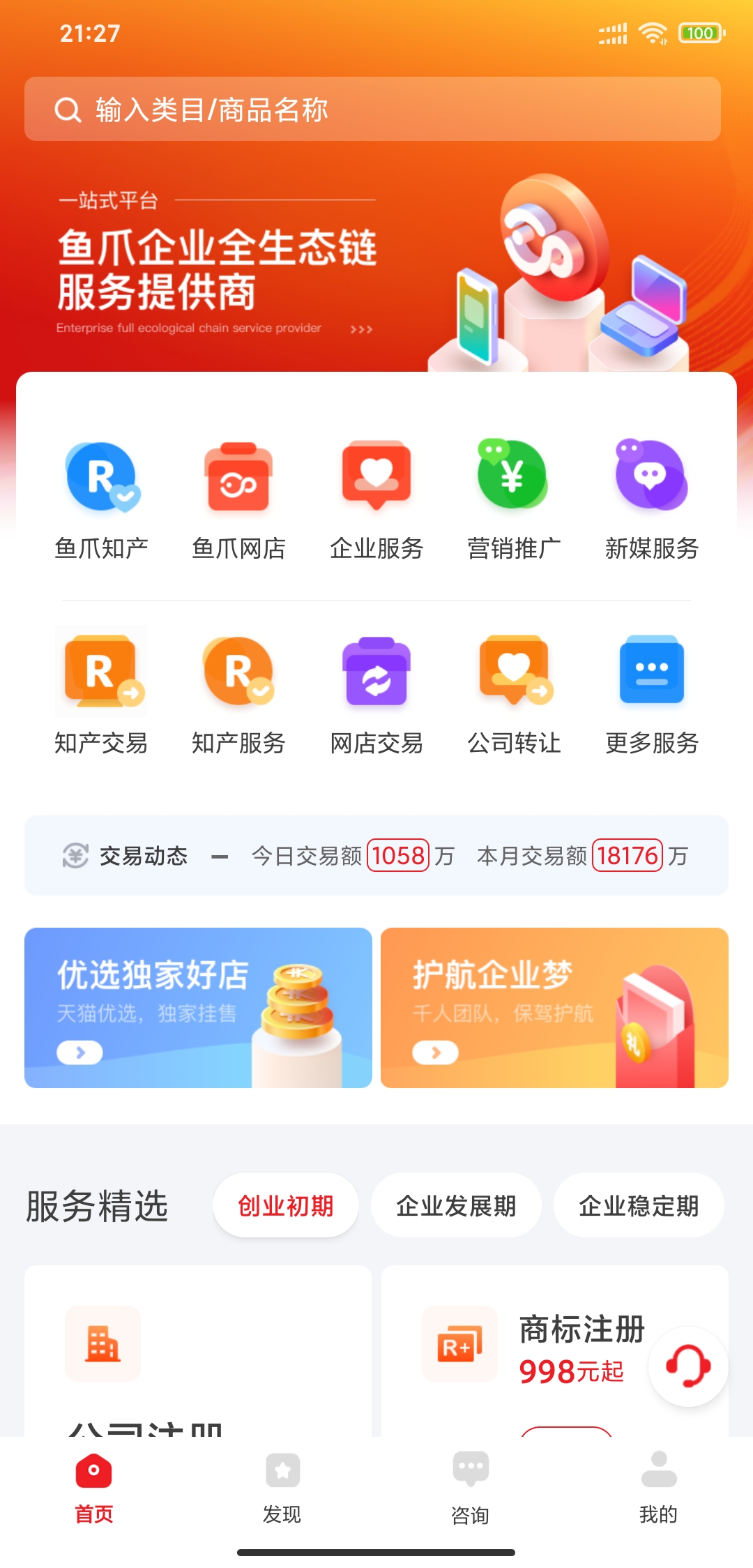 鱼爪网app手机版官网版