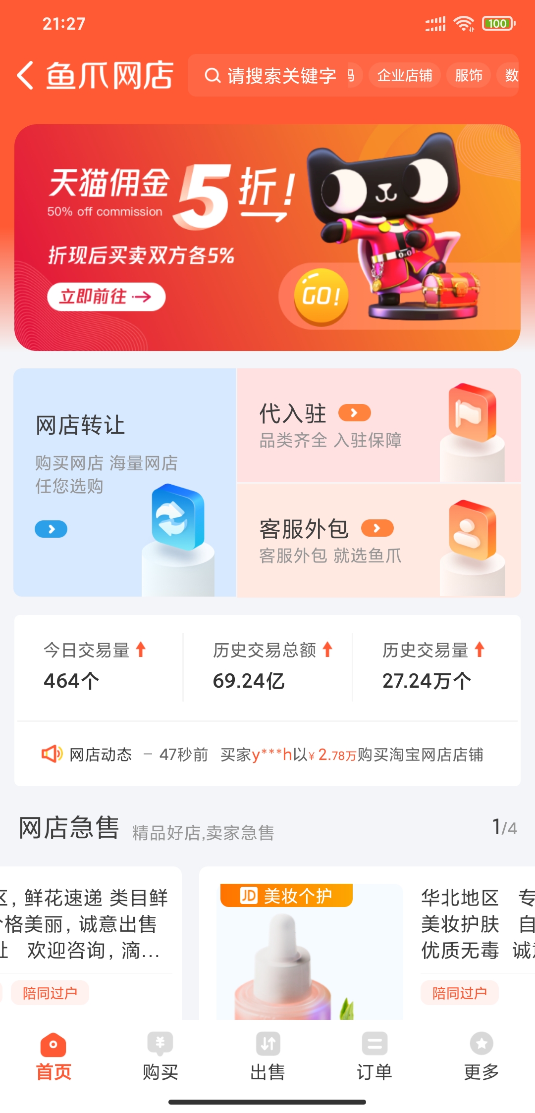 鱼爪网app手机版官网版