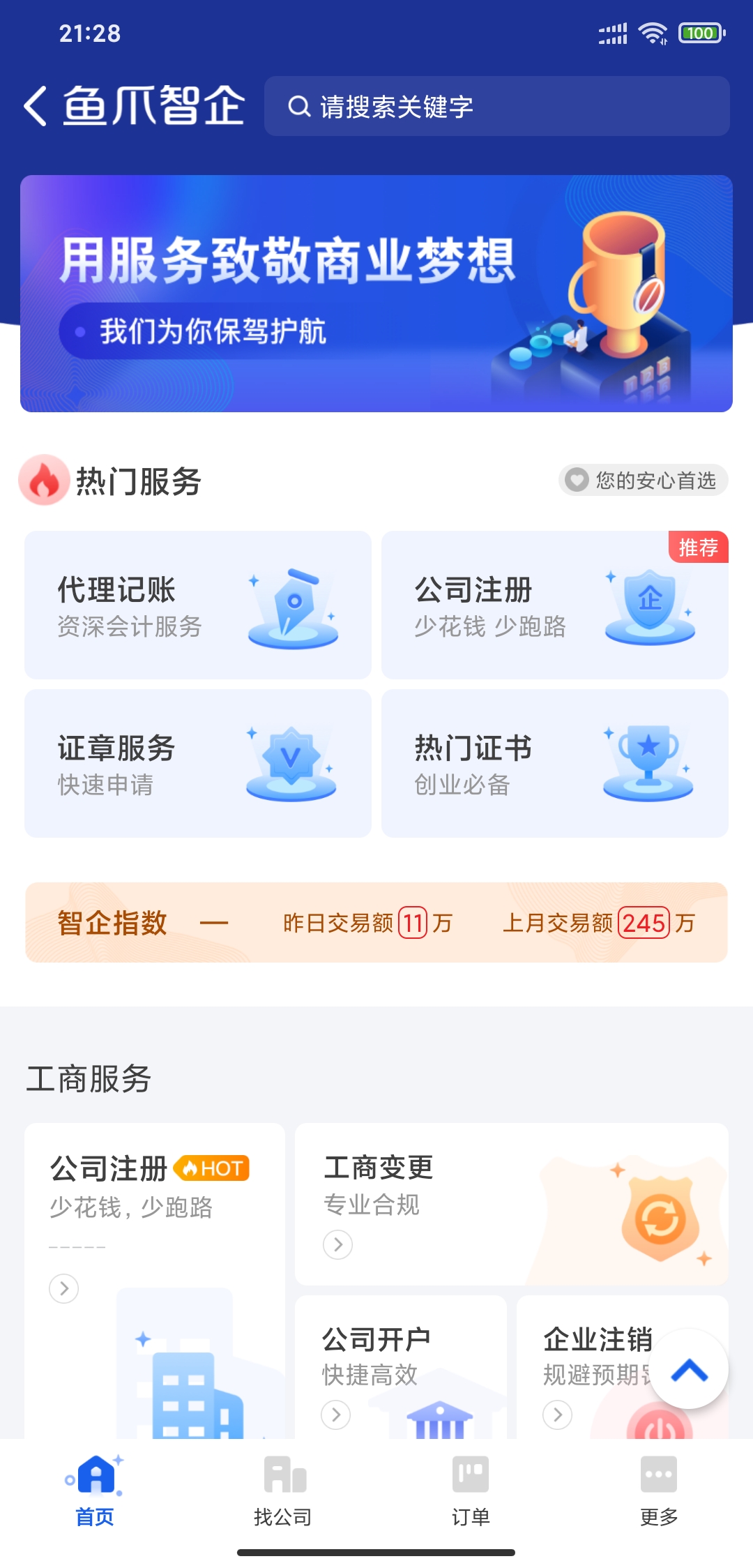 鱼爪网app手机版官网版