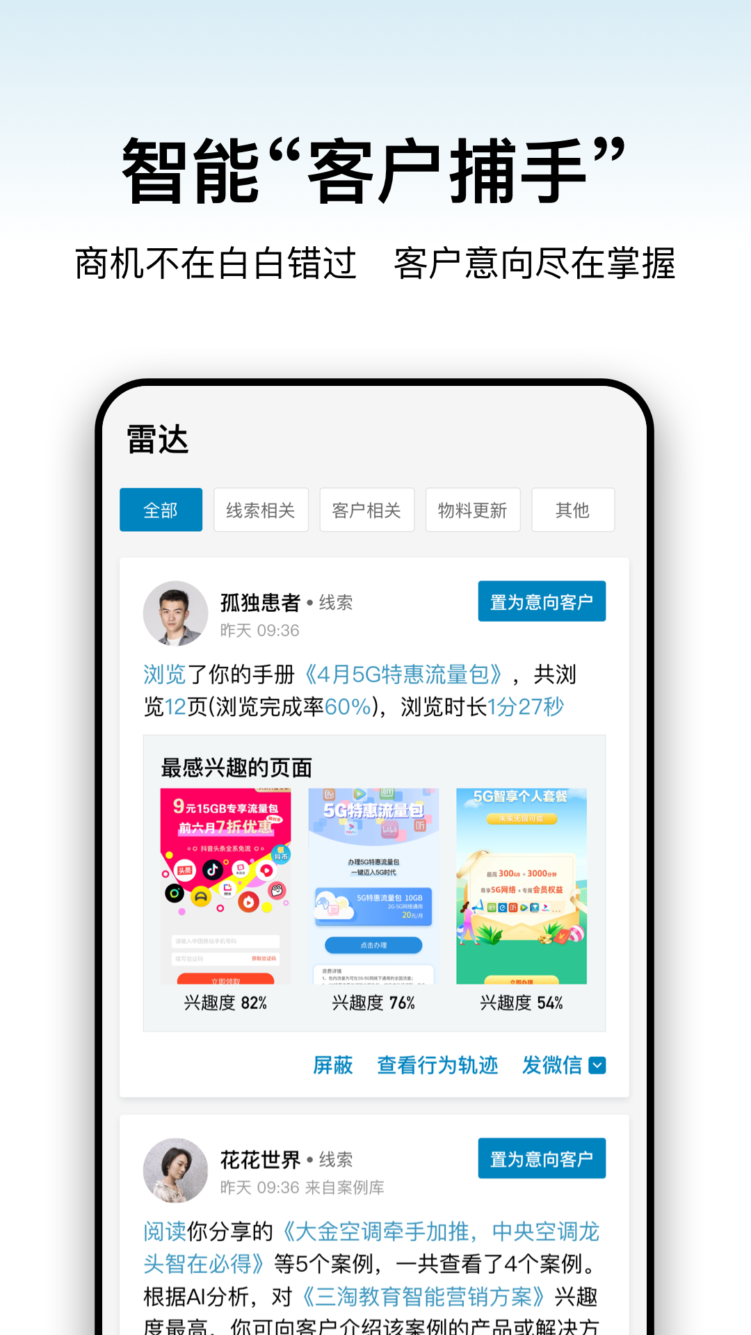 加推app网页版最新版