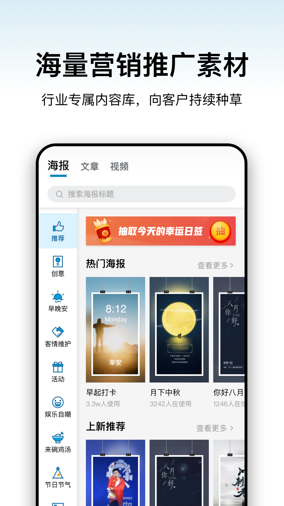 加推app网页版最新版