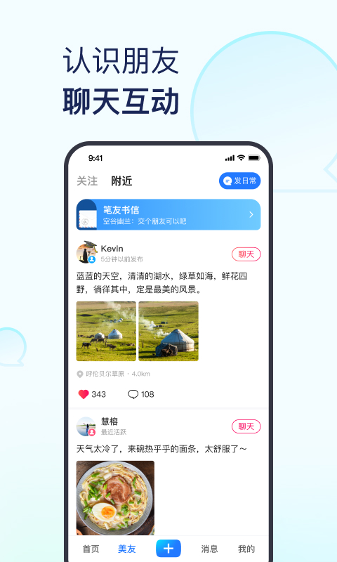 美篇app手机版官方版