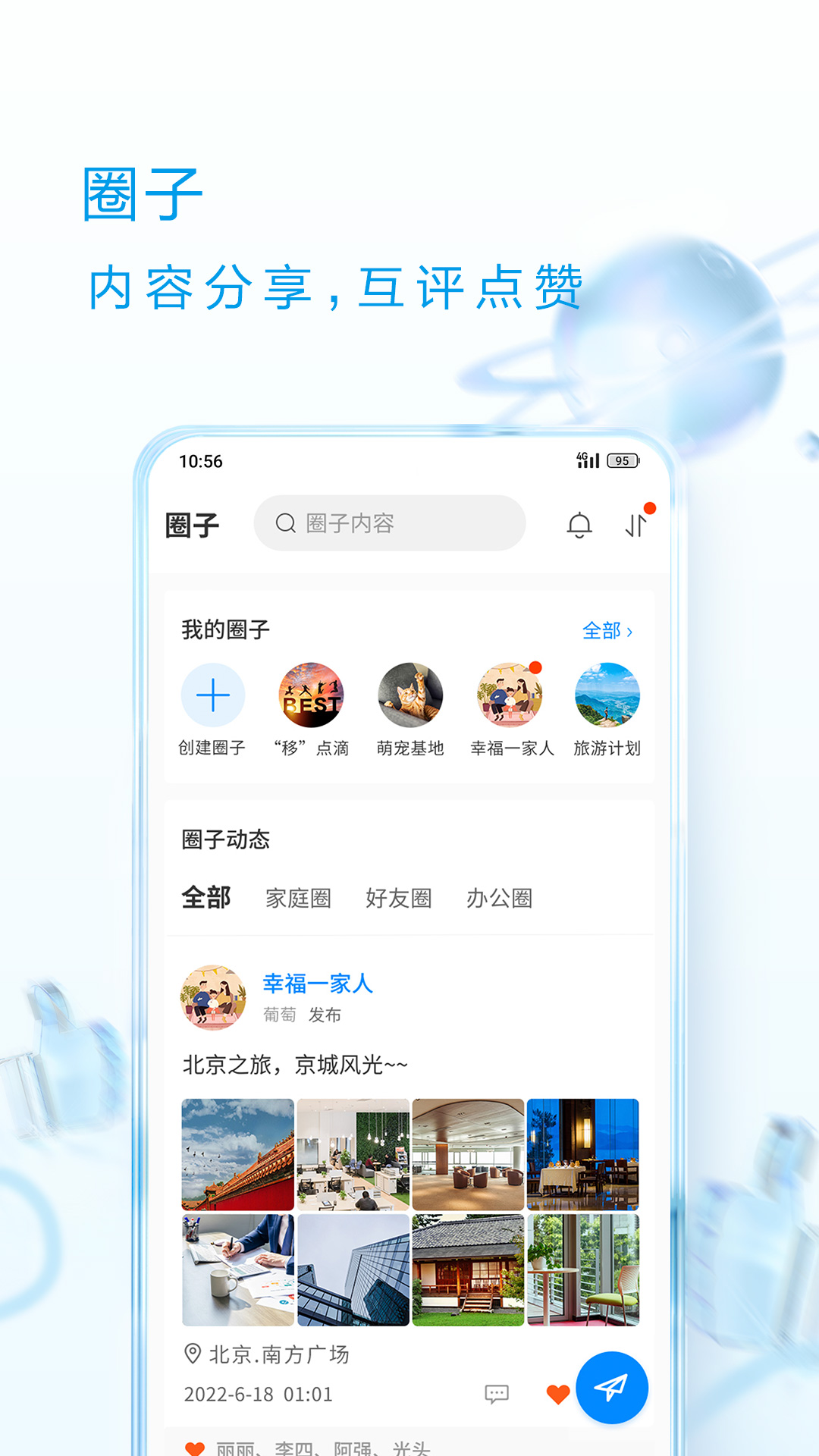 中国移动云盘app最新版免费版