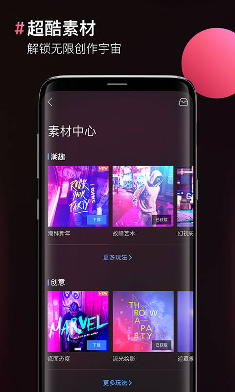 图片合成器app免费版简约版