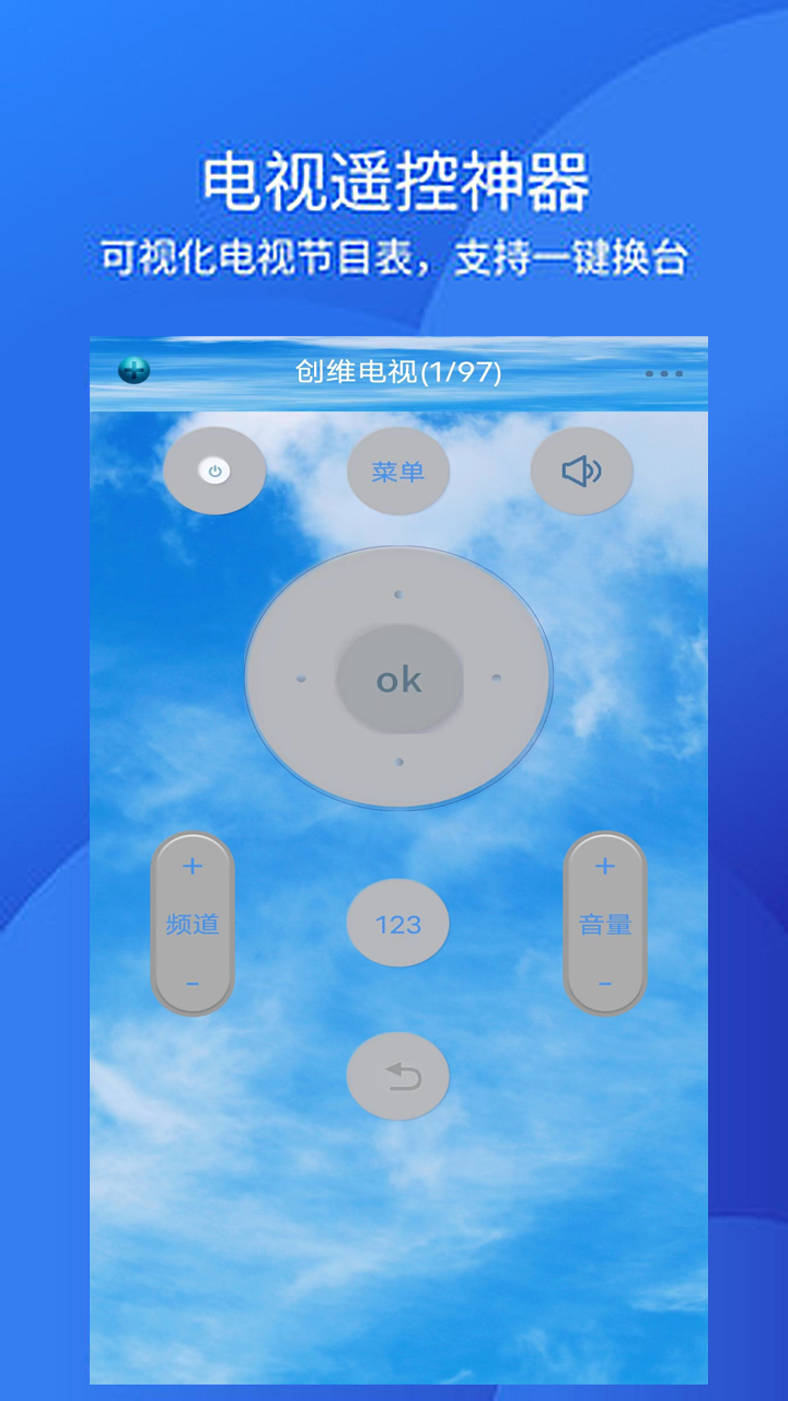 手机空调万能遥控器app手机版最新版