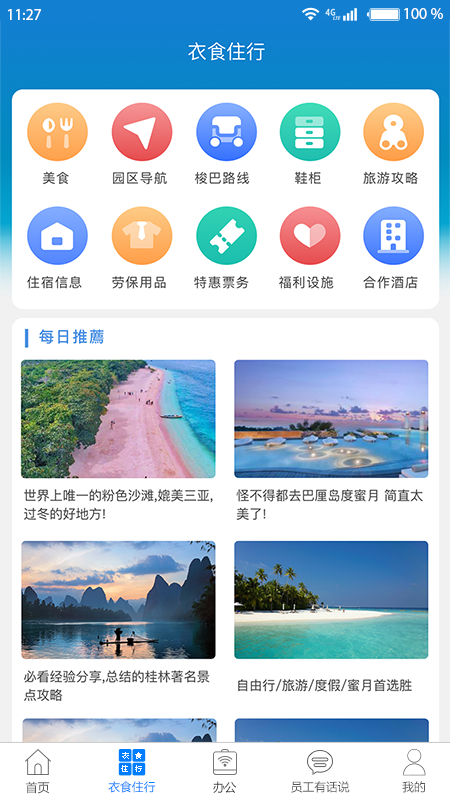 爱多多app官方版正式版