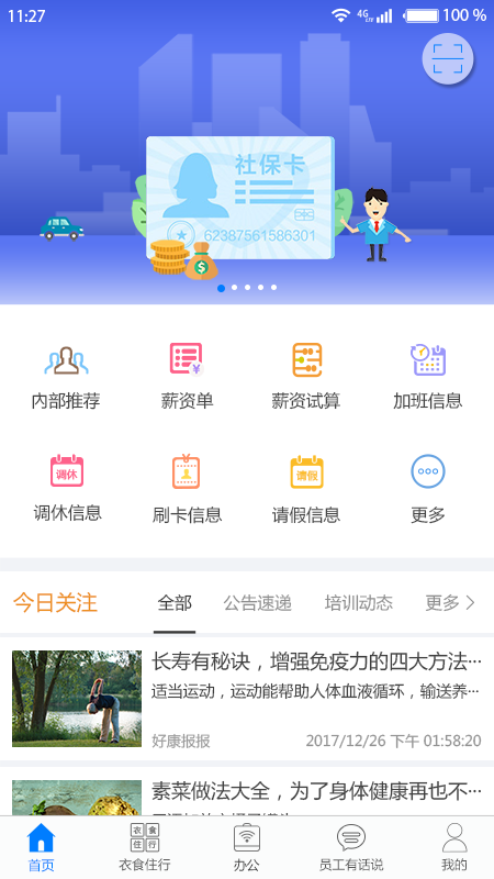 爱多多app官方版正式版