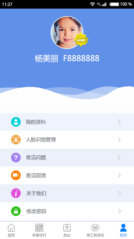 爱多多app官方版正式版