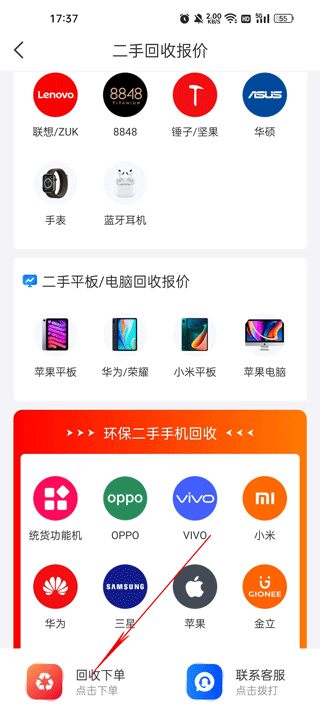 靓机汇app7