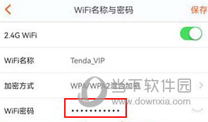 Tenda WiFi如何设置密码