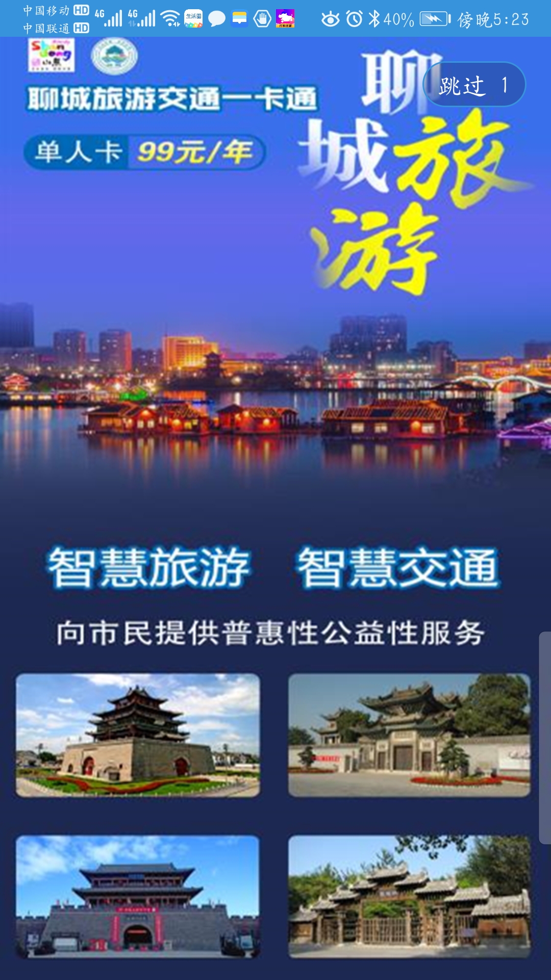水城通E游网页版最新版