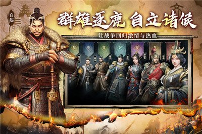 七雄纷争无限黄金版免登录版