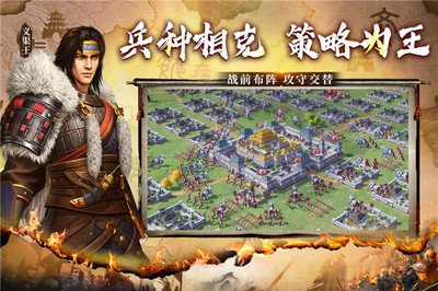 七雄纷争无限黄金版免登录版