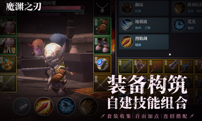 魔渊之刃99999无限钻石版精简版免费版