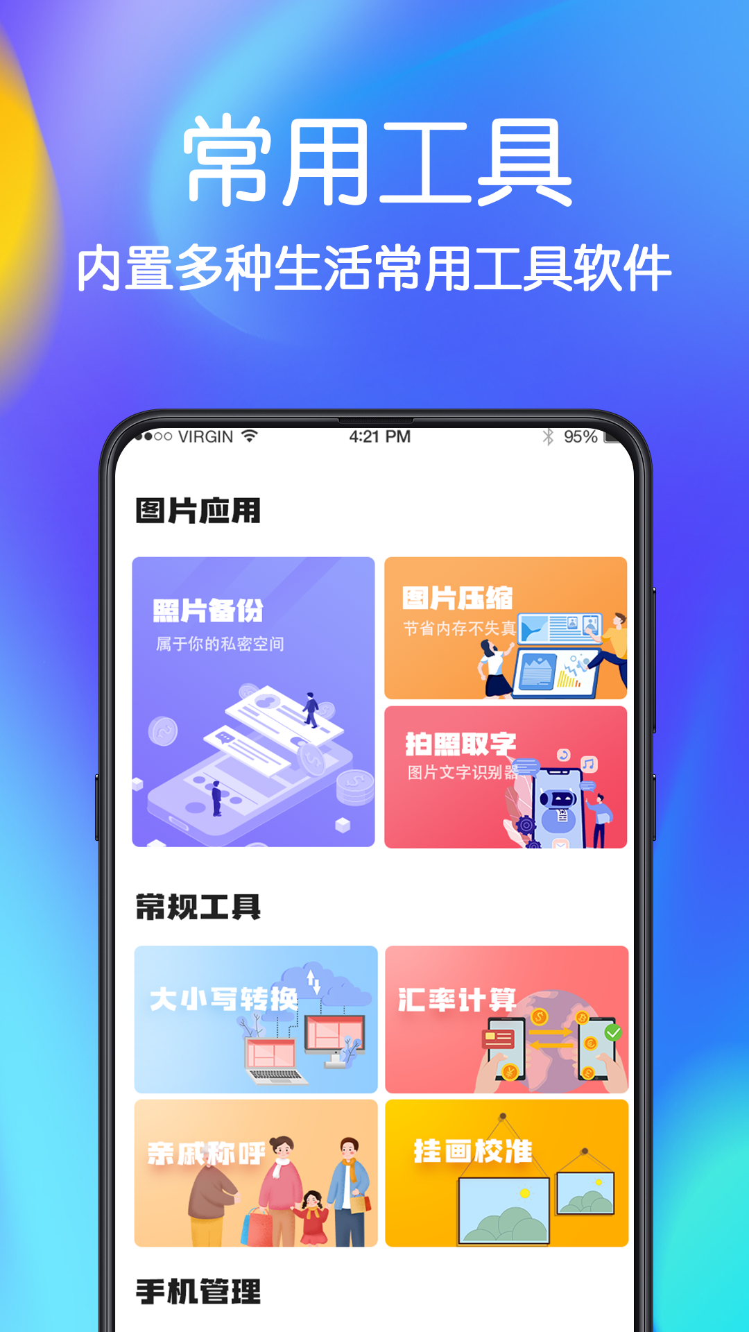 手机文件恢复app官方版