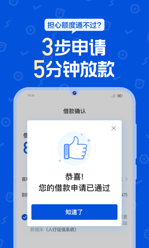 花鸭借钱app安全版官方版