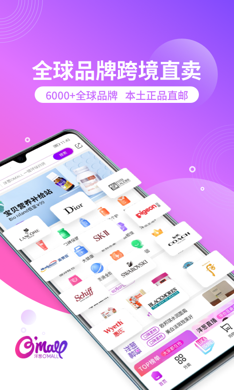 洋葱海外仓app官网版