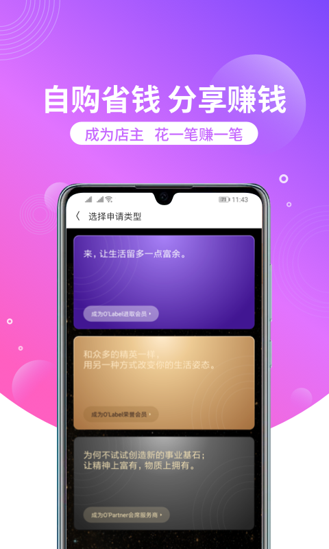 洋葱海外仓app官网版