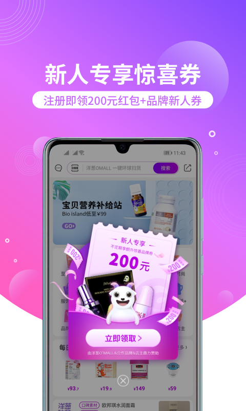 洋葱海外仓app官网版