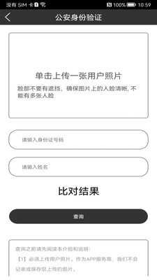 身份证扫描识别app官网版