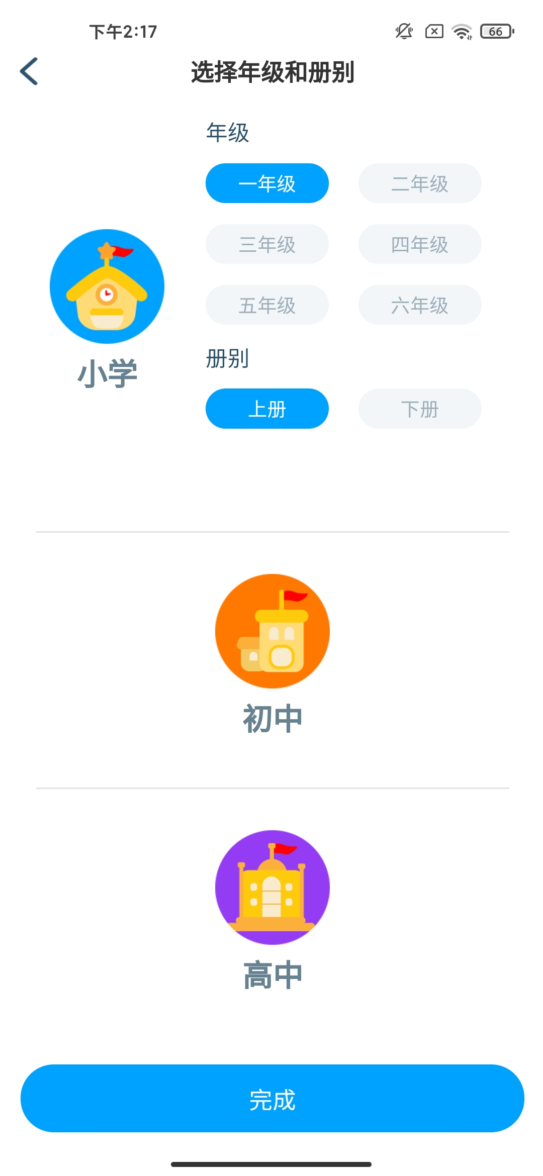 淘知学堂app官方版最新版