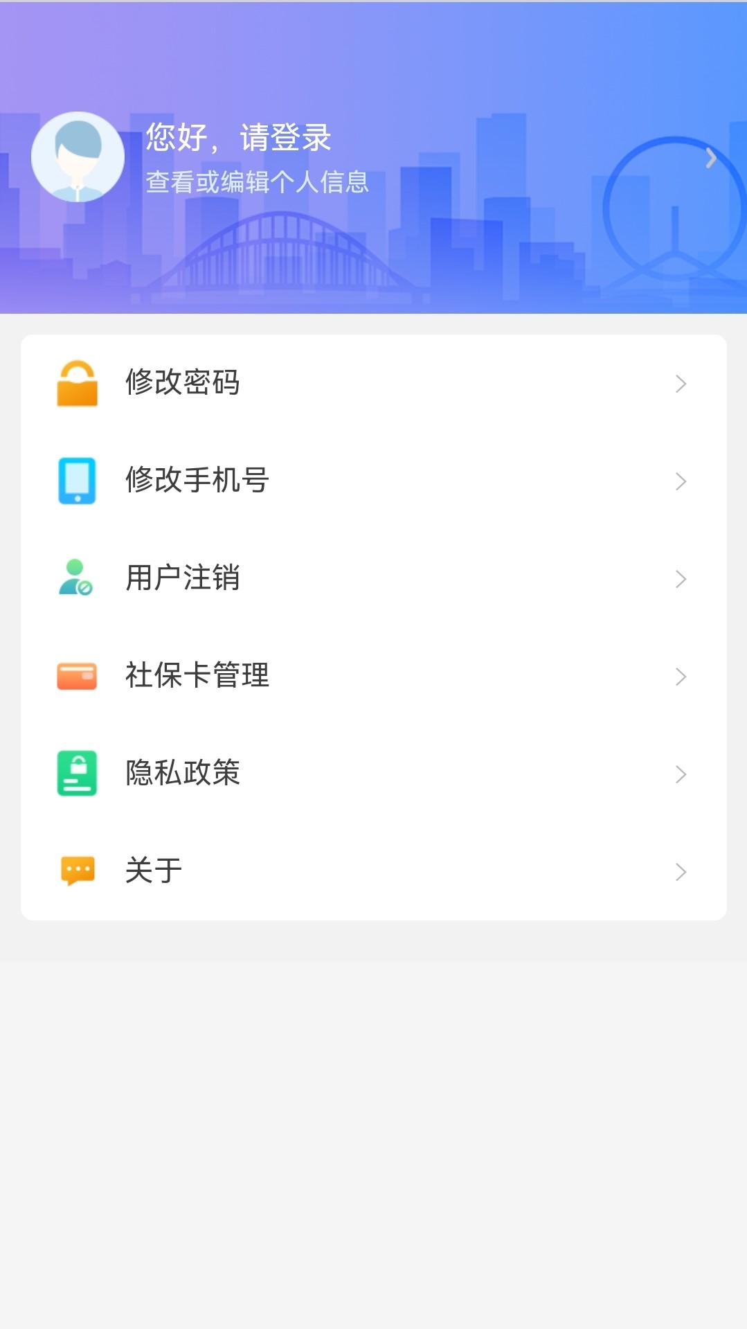 天津人力社保app软件版官方版