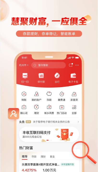 丰收互联app