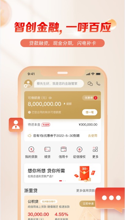 丰收互联app