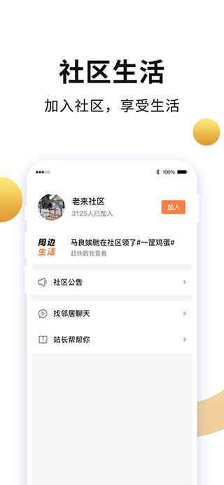 老来网养老金认证下载app