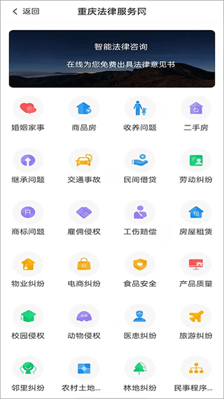 重庆法网app