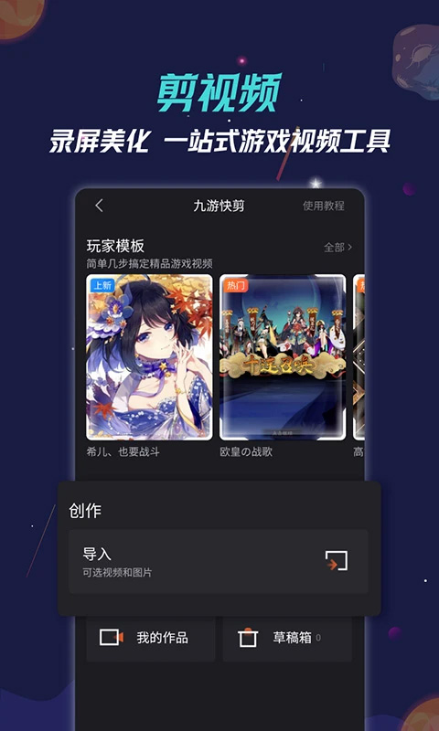 九游手游平台app