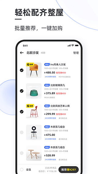 每平每屋app