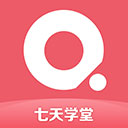 七天学堂app最新版极速版 安卓版v4.2.5