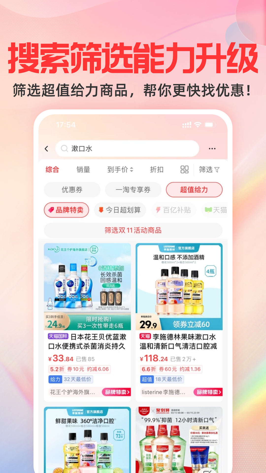 一淘app官方版网页版
