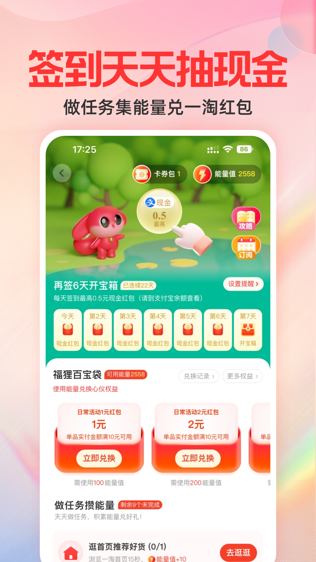 一淘app官方版网页版