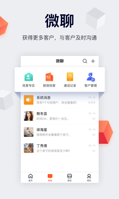 移动经纪人app网页版最新版