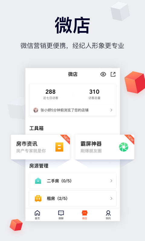 移动经纪人app网页版最新版