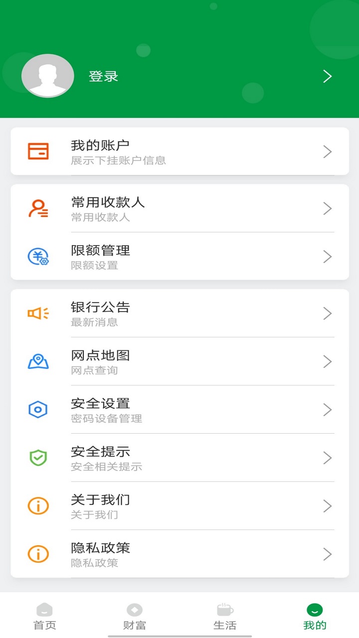 山西农信app官方最新版