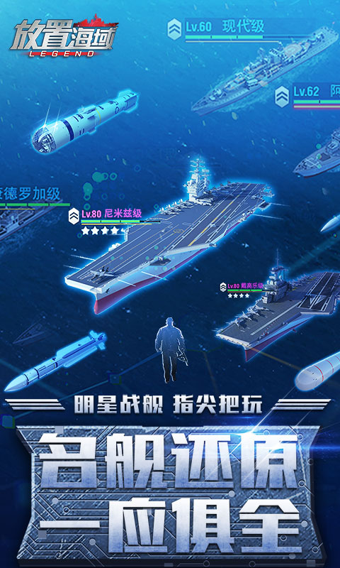 放置海域无限资源版内购版