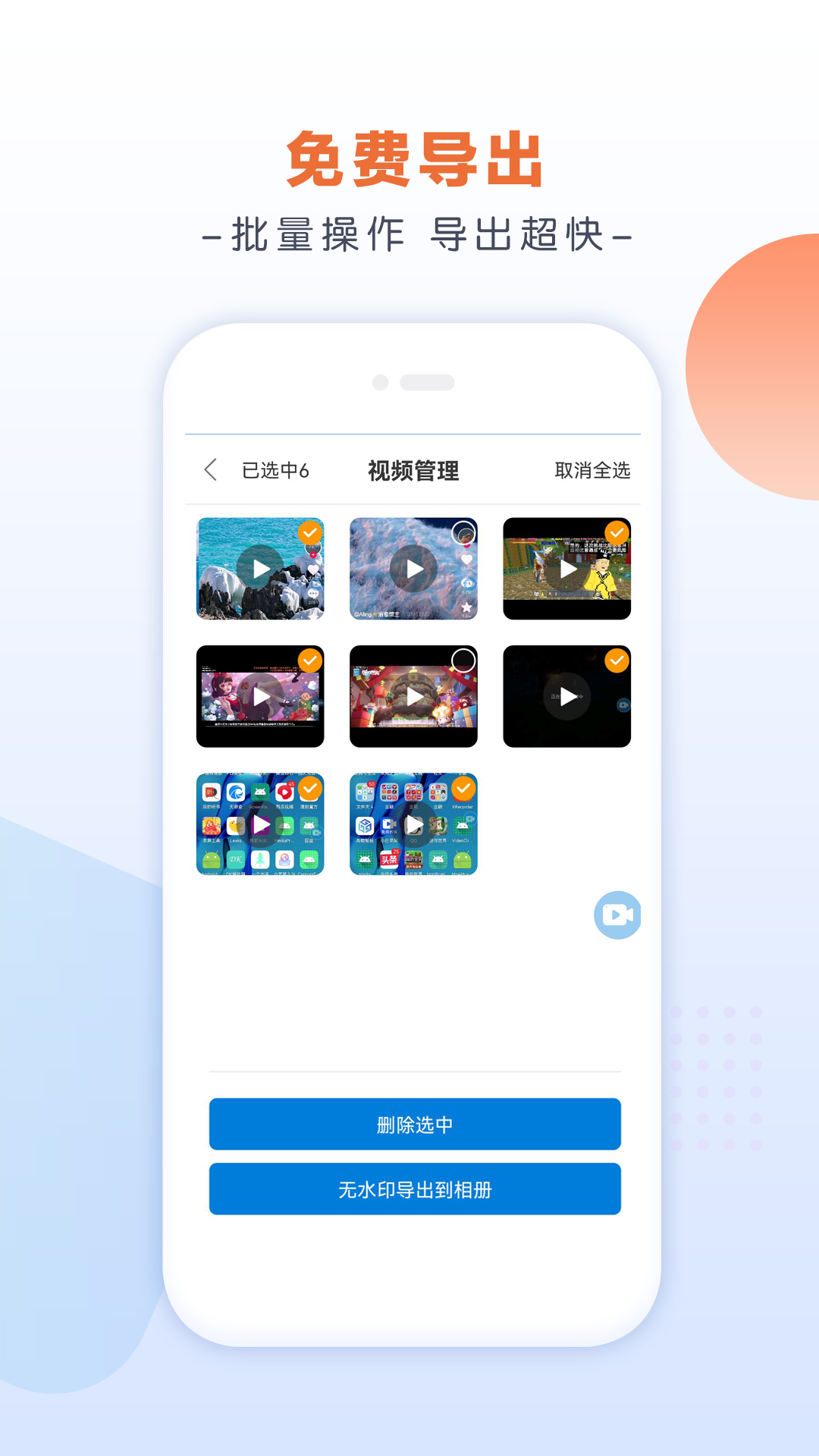 小白录屏app在线版官网版